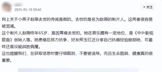 封杀四年，49岁赵薇突传消息	，因胃癌去世传闻5个月前就真相大白