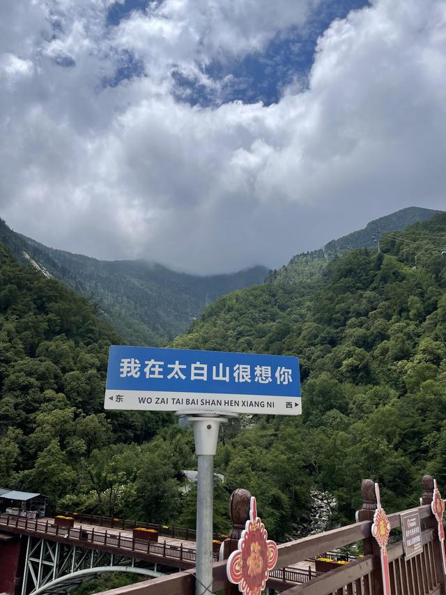 登太白山必追 3 种奇观！凌晨 5 点的日出 + 隐藏 2 处瀑布，攻略藏细节！