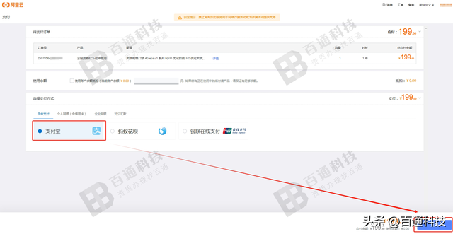阿里云服务器从购买到安装网站全套流程（图文详细教程）