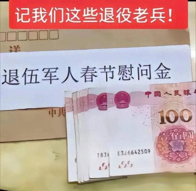 确认了！每人1200元节日补助，这几类人春节前到账