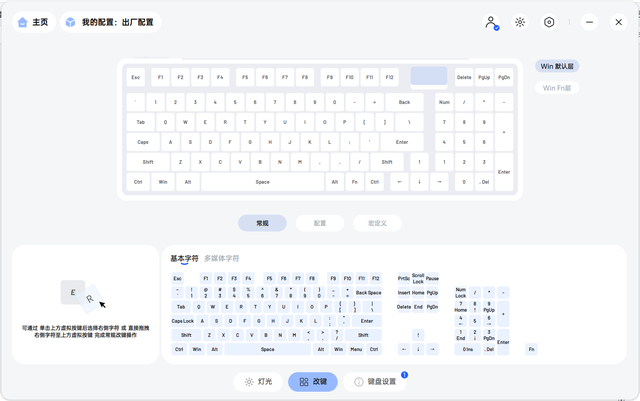一把键盘搞定游戏、办公和桌搭？雷柏 V700DIY-98 真能做到