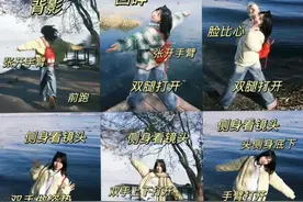 81个最新拍照姿势，谁拍谁美，男生更要会📷 ​​​图片