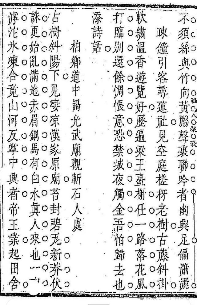光武斩石人处,是古代的柏乡县著名景点