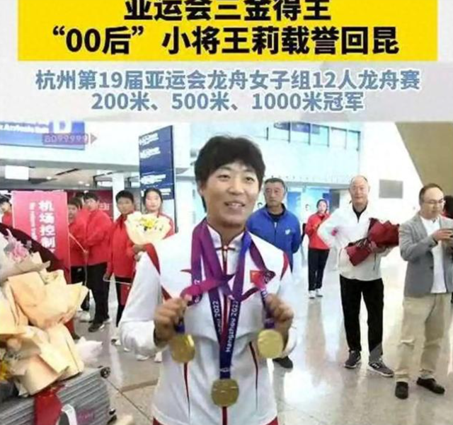 亚运三金得主实名举报，领导索要15万奖金，官方回应已开展调查