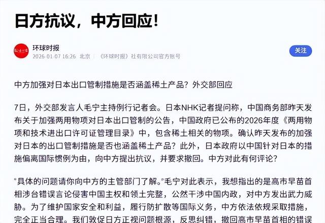 6国配合日本共同反华，中方停签合同掐住七寸，高市：无法容许