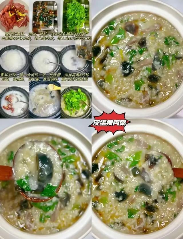 孕期记得多吃的20道粥,粥水养人,孕期没胃口时,可以多吃