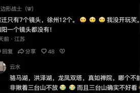 笑死了，江苏文旅掐秒做的苏北五虎宣传片，网友：这顺序怎么排的图片