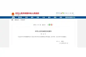 普法栏目 | 第四十九期 社会艺术水平考级管理办法图片