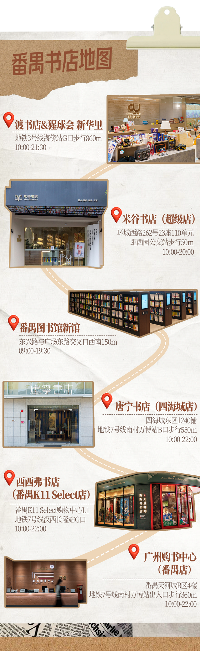 出片又治愈！跟着「书店漫游指南」打卡番禺阅读秘境