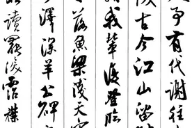 行书集字有多美？看看这几幅米芾行书集字古诗就知道了，漂亮图片