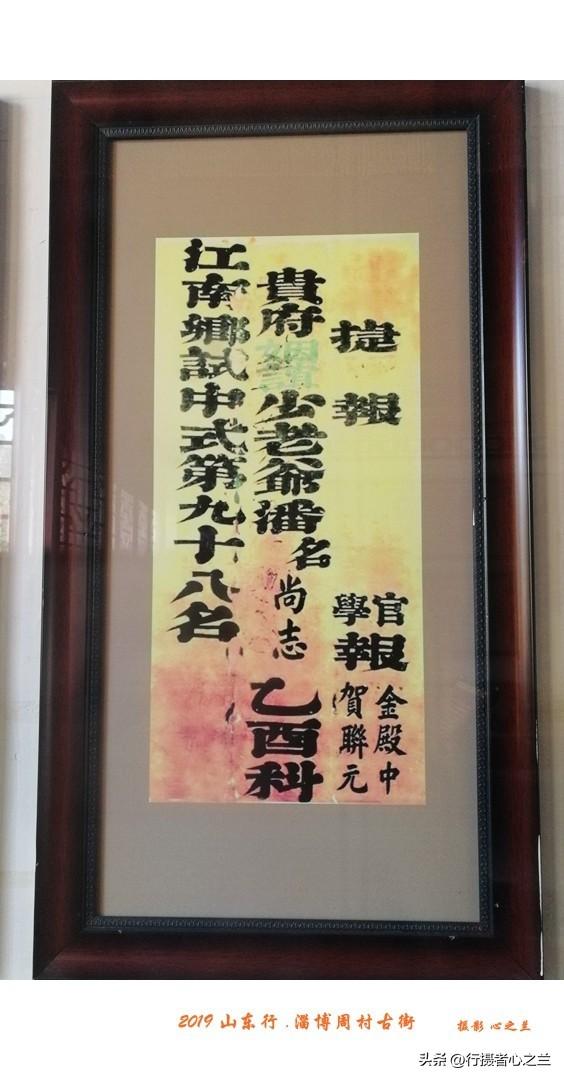 山东行游影记（185）—淄博周村古商城（二十）