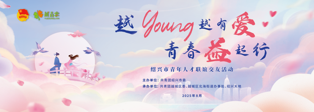 “鹊桥”已搭就，只待君来！最后席位，快来加入这场浪漫之约吧！