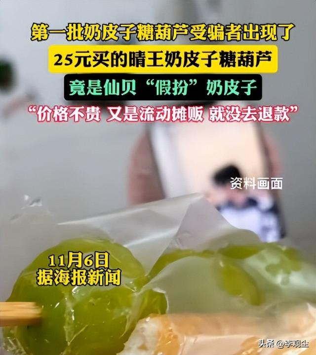 网红小吃别太离谱！痰盂装蛋糕、奶皮糖葫芦造假，许多人已经上当