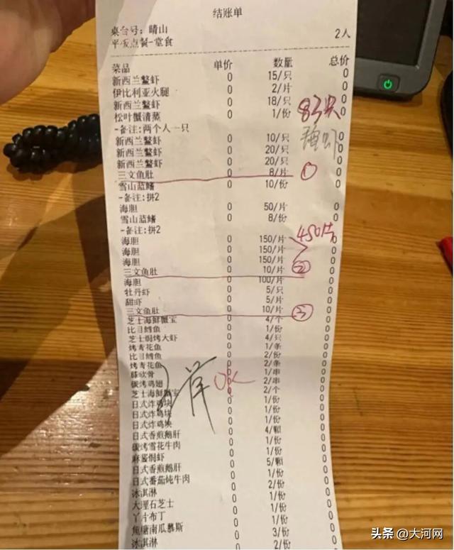 女子吃自助剩10片三文鱼被索赔，痛哭15分钟，店家回应：她点餐量夸张，店长10次道歉，最终未另收费