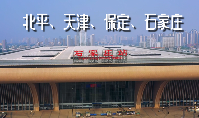 地貌组的拼多多，旅游届的文化悍匪—这么近那么美，周末去河北