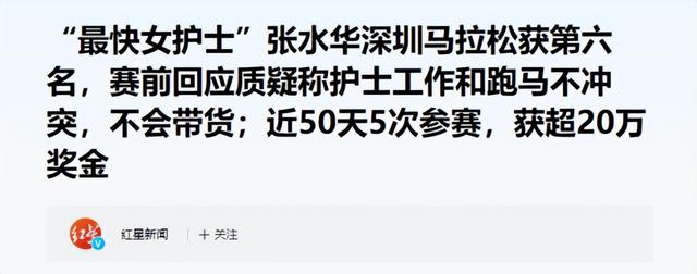 解聘传闻真相大白2个月，女护士张水华近况曝光，白岩松没说错