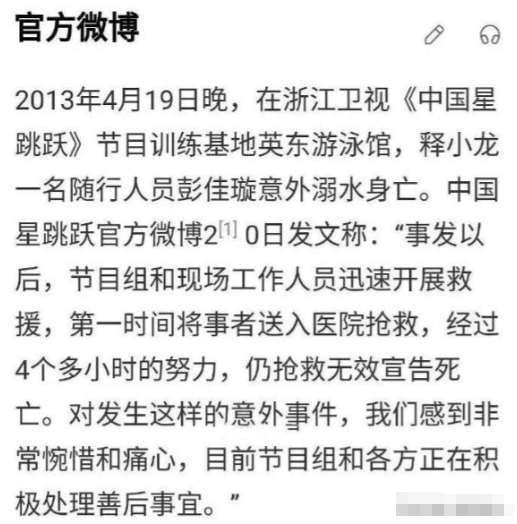 释永信出事四天后，又一位受害者出现了！竟意外牵扯出蓝台真面目