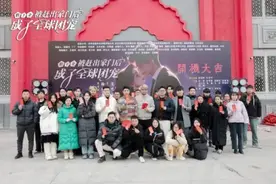短剧《假千金被赶出家门后成了全球团宠》开机图片