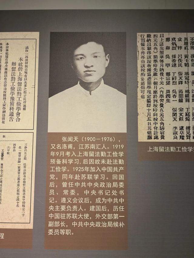 参观河北保定留法勤工俭学纪念馆，了解留法勤工俭学运动