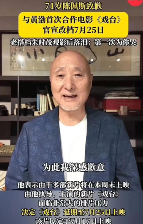 前央视春晚总导演，两字锐评《戏台》，狠狠给陈佩斯出了口窝囊气