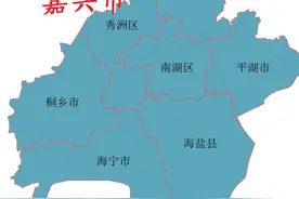 浙江省嘉兴市下辖7县(区、县级市)概况图片