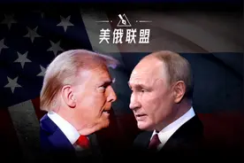 美俄联合一起对付中国？三大变量，考察美俄联盟的可能性图片