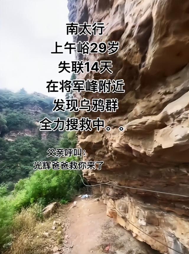 蔡磊遗骸已找到！在未开发区域，曝头身分离，只有手机丢失引争议