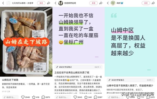 “对不起山姆，和别人一样的东西我不要”