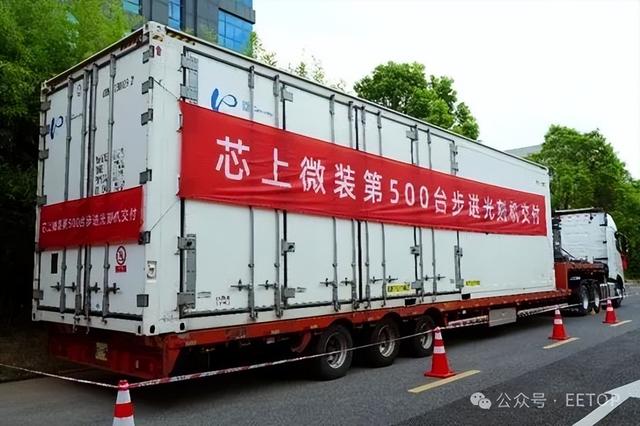 国产光刻设备企业成立半年交付500台 标志中国在关键领域形成突破