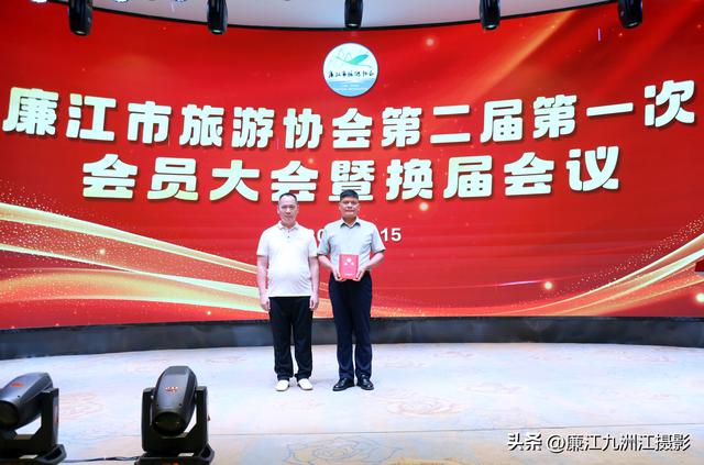 廉江市旅游协会换届大会举行 林家武当选新一届会长