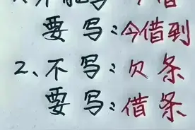 原来这才是“借条”的正确写法！看完涨知识了！收藏起来好好看看图片