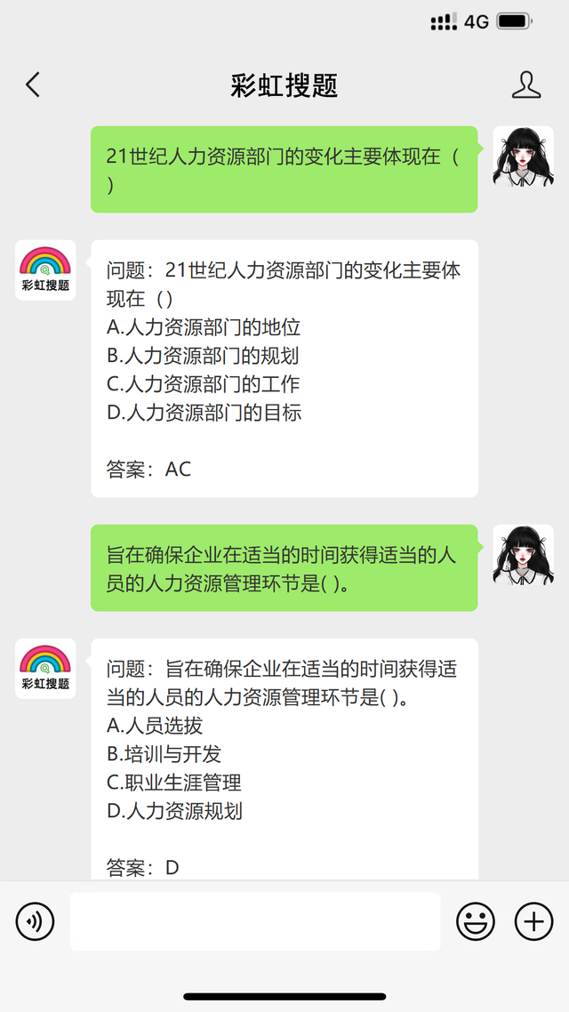 大学数字媒体艺术设计网页设计试题及答案，分享几个实用搜题和学
