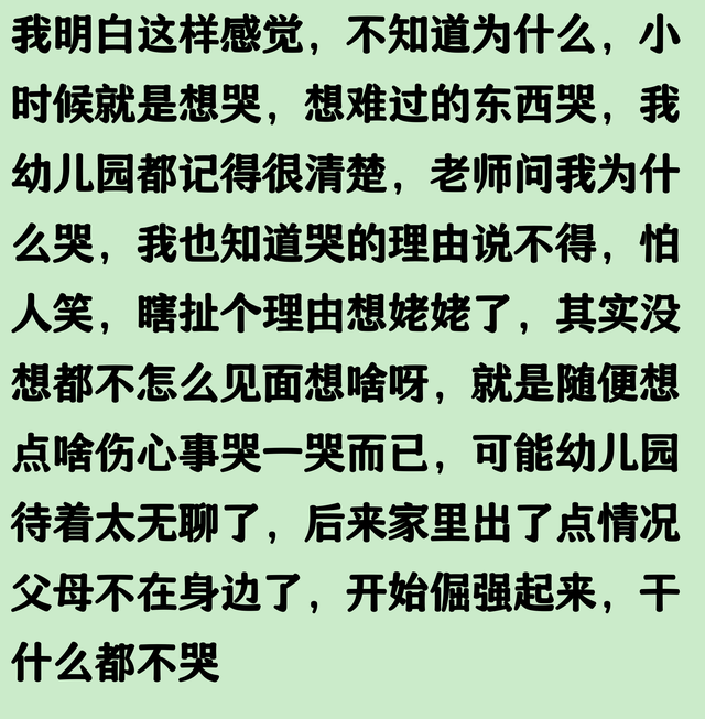 你知道“高需求宝宝”吗？网友：楼上小孩哭了7年，不疼不痒就是