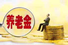 10省宣布2025年养老金上调！工龄40年比工龄20年，多涨100元吗？图片