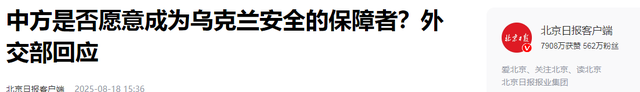 普京变了，特朗普也变了，外媒已经连续两天，逼问中国同一个问题