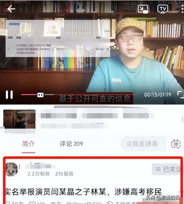 “后坐力	”太大！闫学晶又被爆出猛料，她和儿子已经一个也跑不了