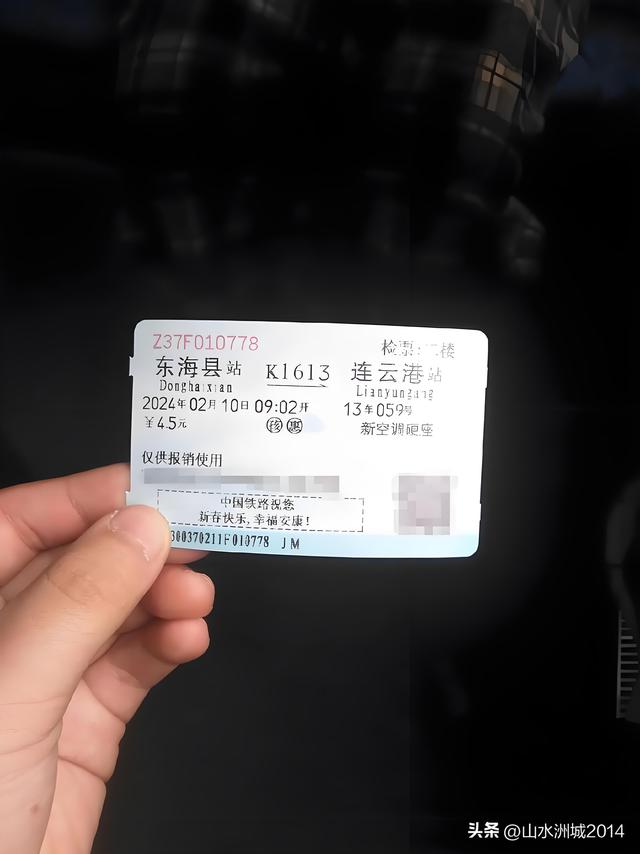 北京丰台火车站始发的普速列车