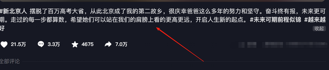 “我女儿不用愁高考了”，妈妈晒亲吻新身份证照片，这才叫托举