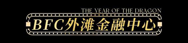 【龙年逛吃指南】龙行黄浦，承包整个春节的快乐！