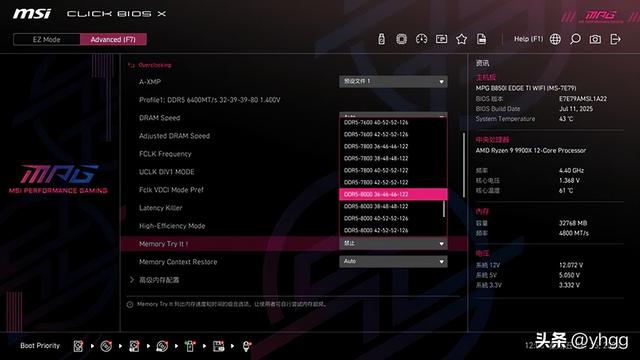 小身材大能量——微星 MPG B850I EDGE TI WIFI 刀锋钛主板开箱简测