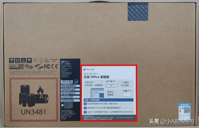 Office永久免费激活？小A来告诉你方法