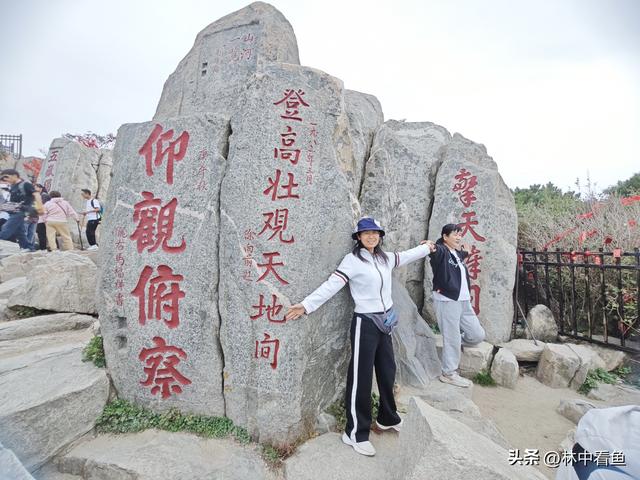 徒步登泰山之三——岱顶风光奇秀绝天下