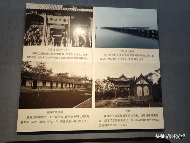 探秘威海博物馆，夷风古韵，威震海疆