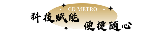 前方到站→武侯祠站