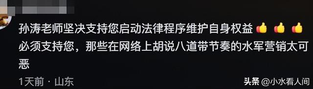 网友出手！造谣孙涛幕后黑手被揪	，40万粉网红大妈急删帖也跑不了