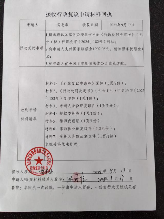云南一男子评论教育局长免职消息被拘留，最新：行政处罚决定被撤销并获赔偿1902元