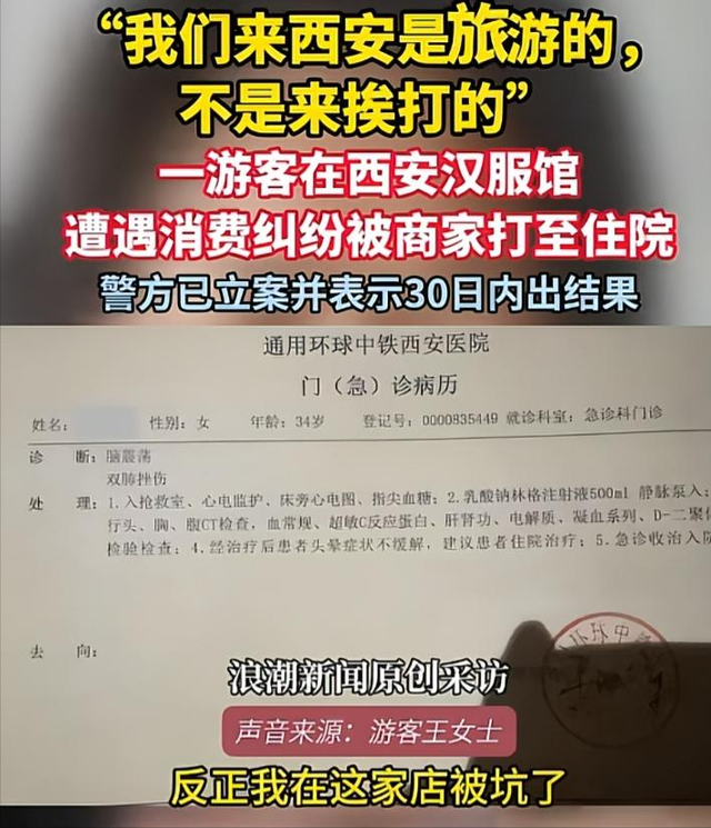 西安旅游被打后续，店家嚣张连累文旅，景区黑幕曝光，央媒说对了