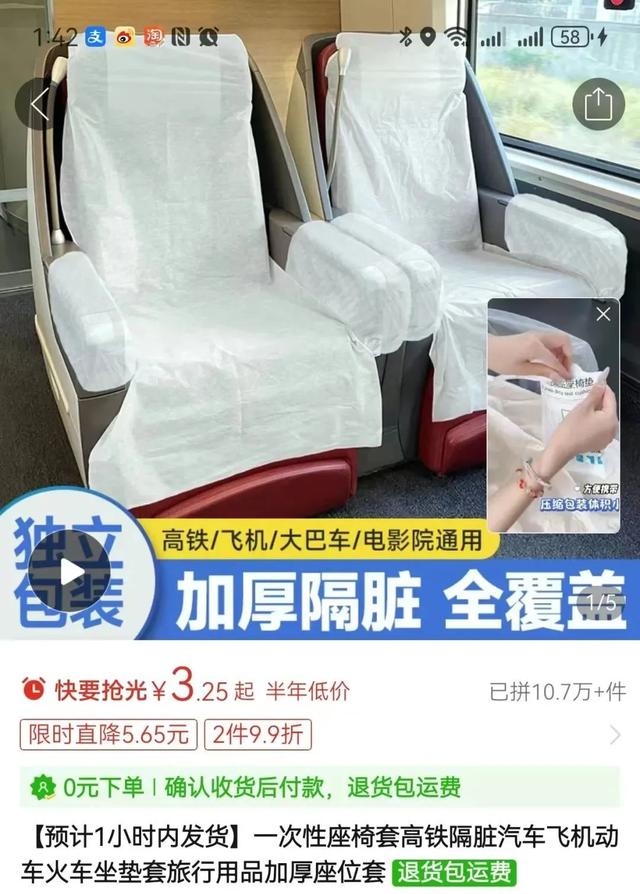 卖爆了，女明星也在用！12306回应