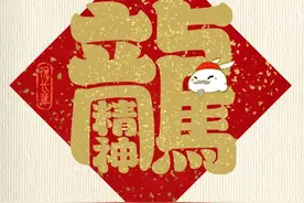 走亲访友你别慌，龙年吉祥话沪语准备好了，等你来抄作业~图片
