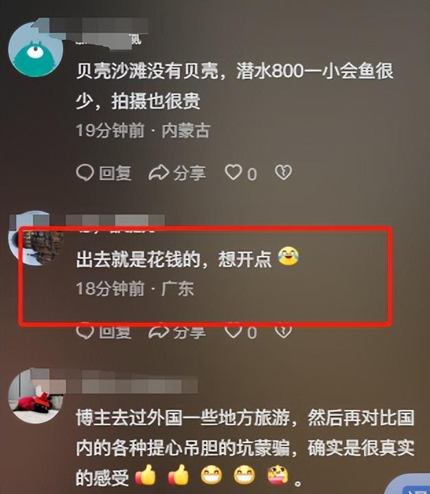 博主吐槽涠洲岛后续！三大一小住店遭拒，聊天记录曝光，老板回应